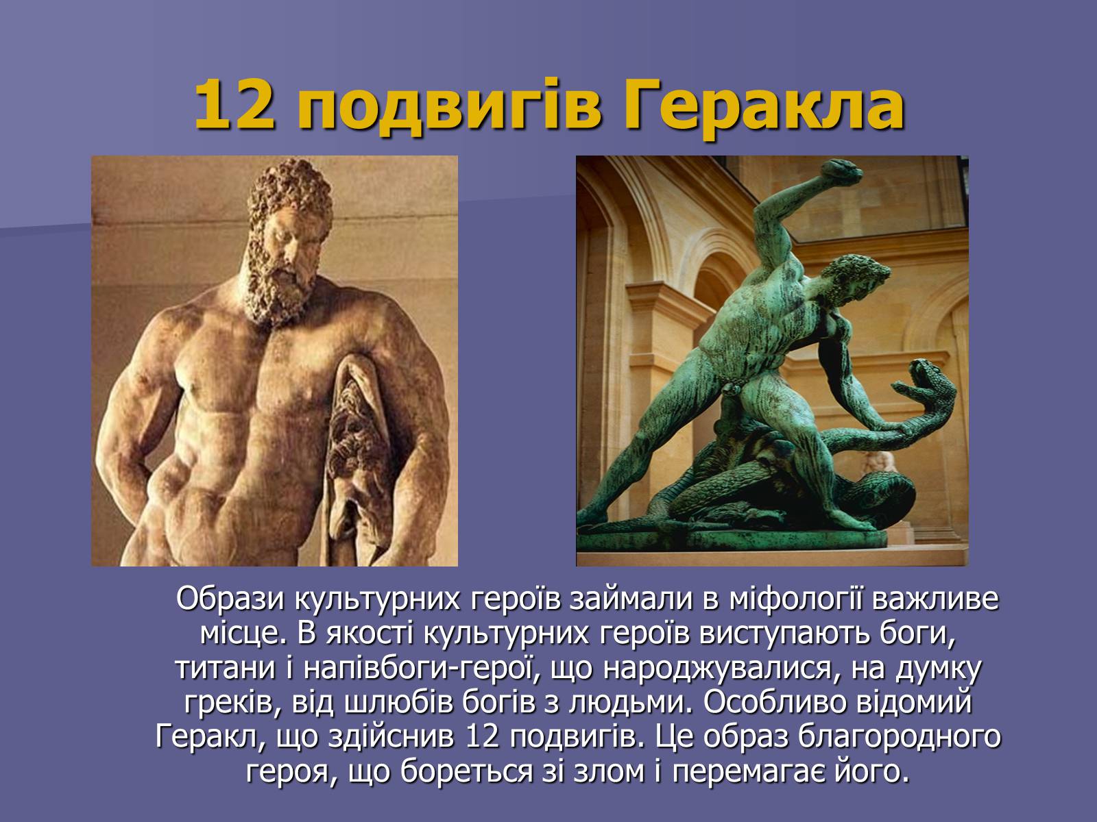 Презентація на тему «Антична культура» (варіант 2) - Слайд #8 Презентація на тему «Антична культура» (варіант 2) - Слайд #8