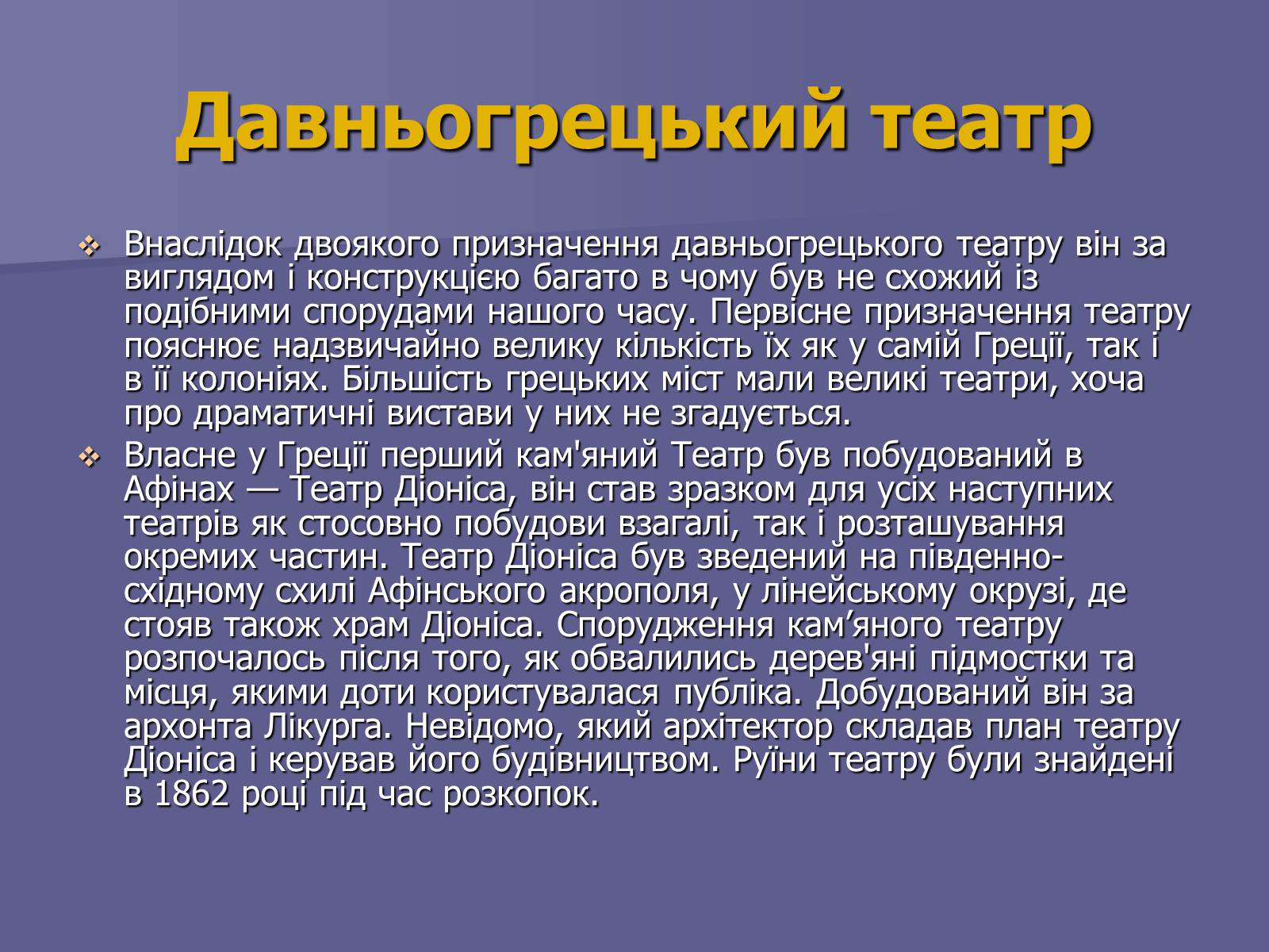 Презентація на тему «Антична культура» (варіант 2) - Слайд #9 Презентація на тему «Антична культура» (варіант 2) - Слайд #9