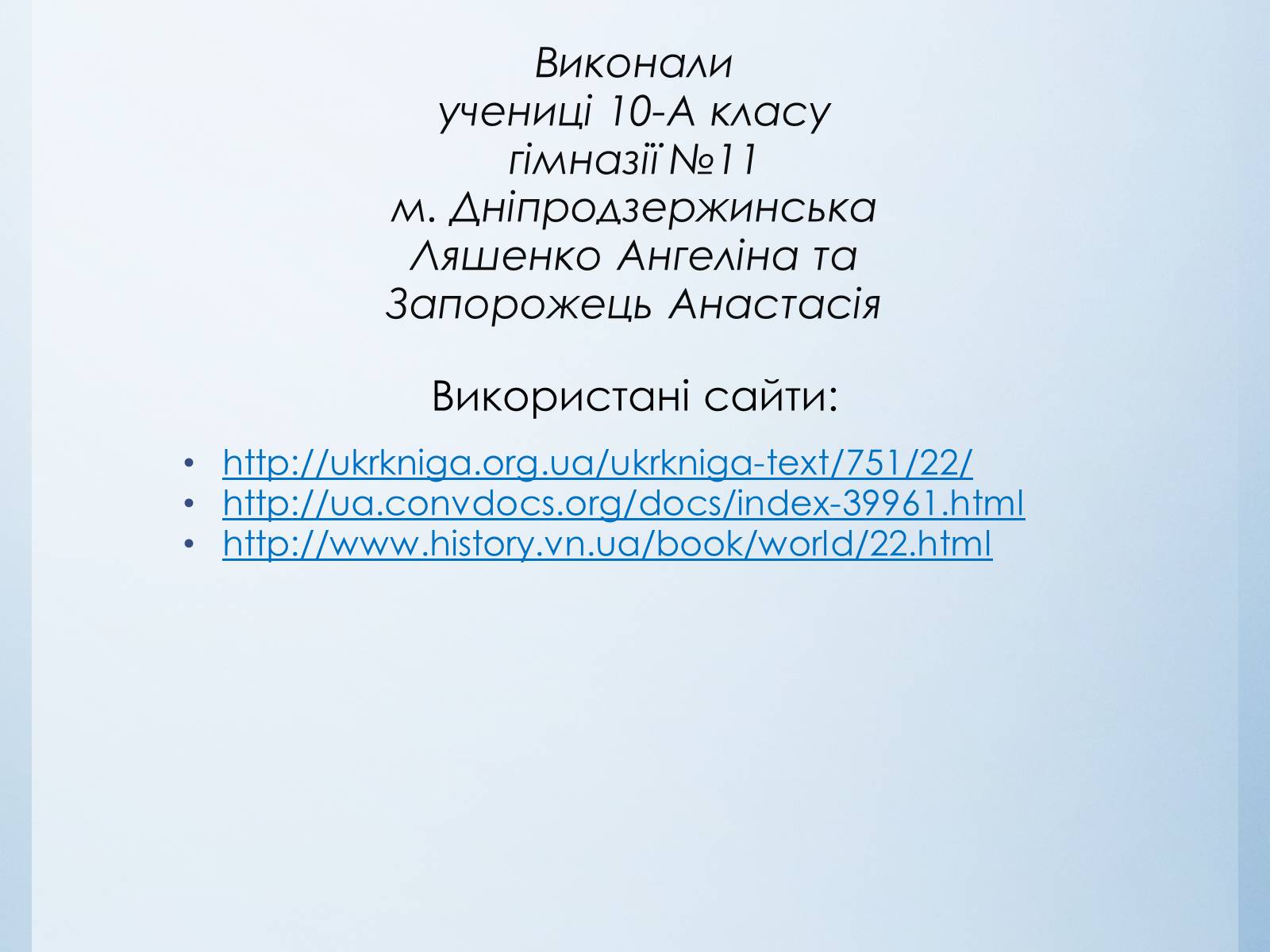 Презентація на тему «Японія між двома світовими війнами» - Слайд #16 Презентація на тему «Японія між двома світовими війнами» - Слайд #16