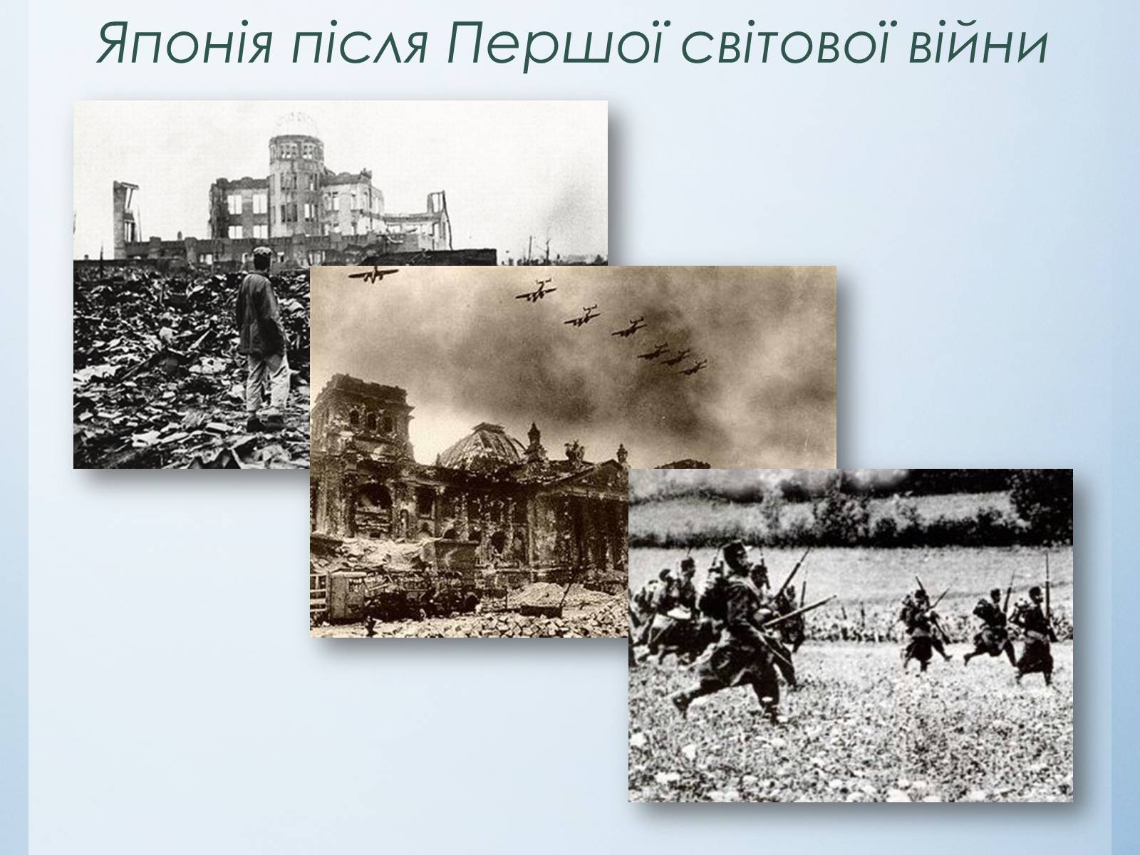 Презентація на тему «Японія між двома світовими війнами» - Слайд #2 Презентація на тему «Японія між двома світовими війнами» - Слайд #2