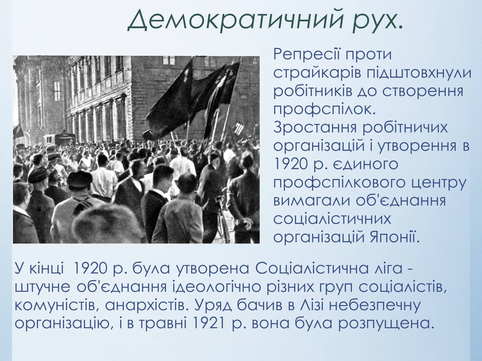 Презентація на тему «Японія між двома світовими війнами» - Слайд #5 Презентація на тему «Японія між двома світовими війнами» - Слайд #5
