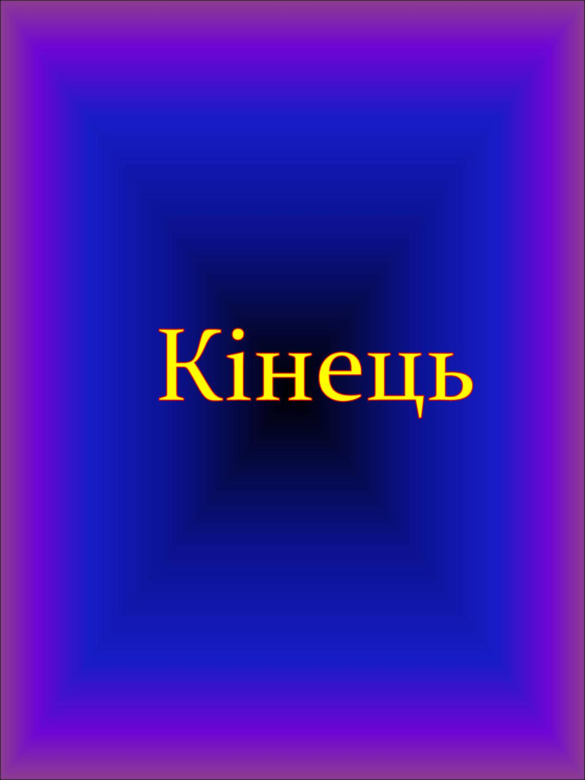 Презентація на тему «Перша світова війна» (варіант 1) - Слайд #12 Презентація на тему «Перша світова війна» (варіант 1) - Слайд #12