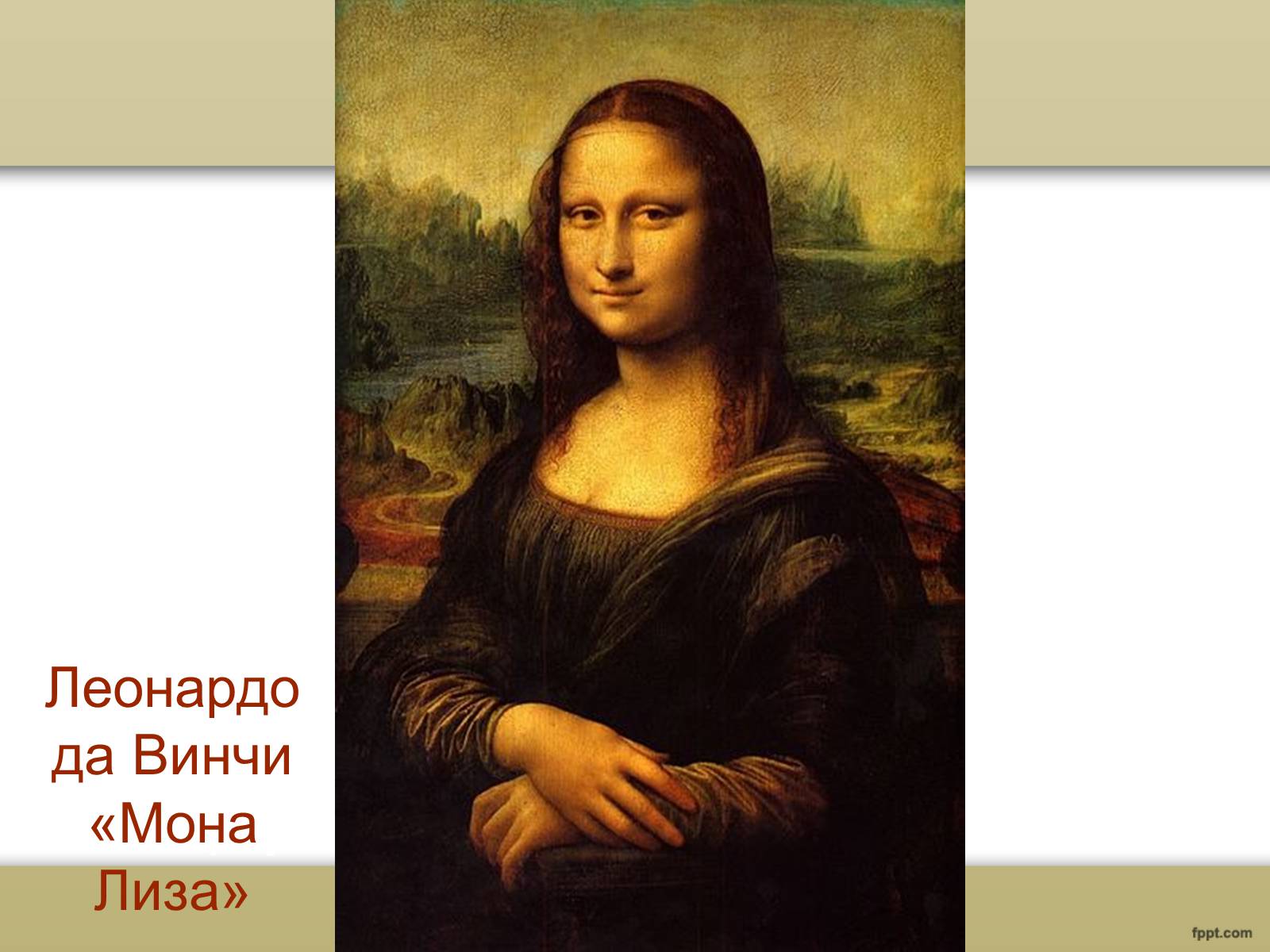 Презентація на тему «Доба Відродження» - Слайд #10