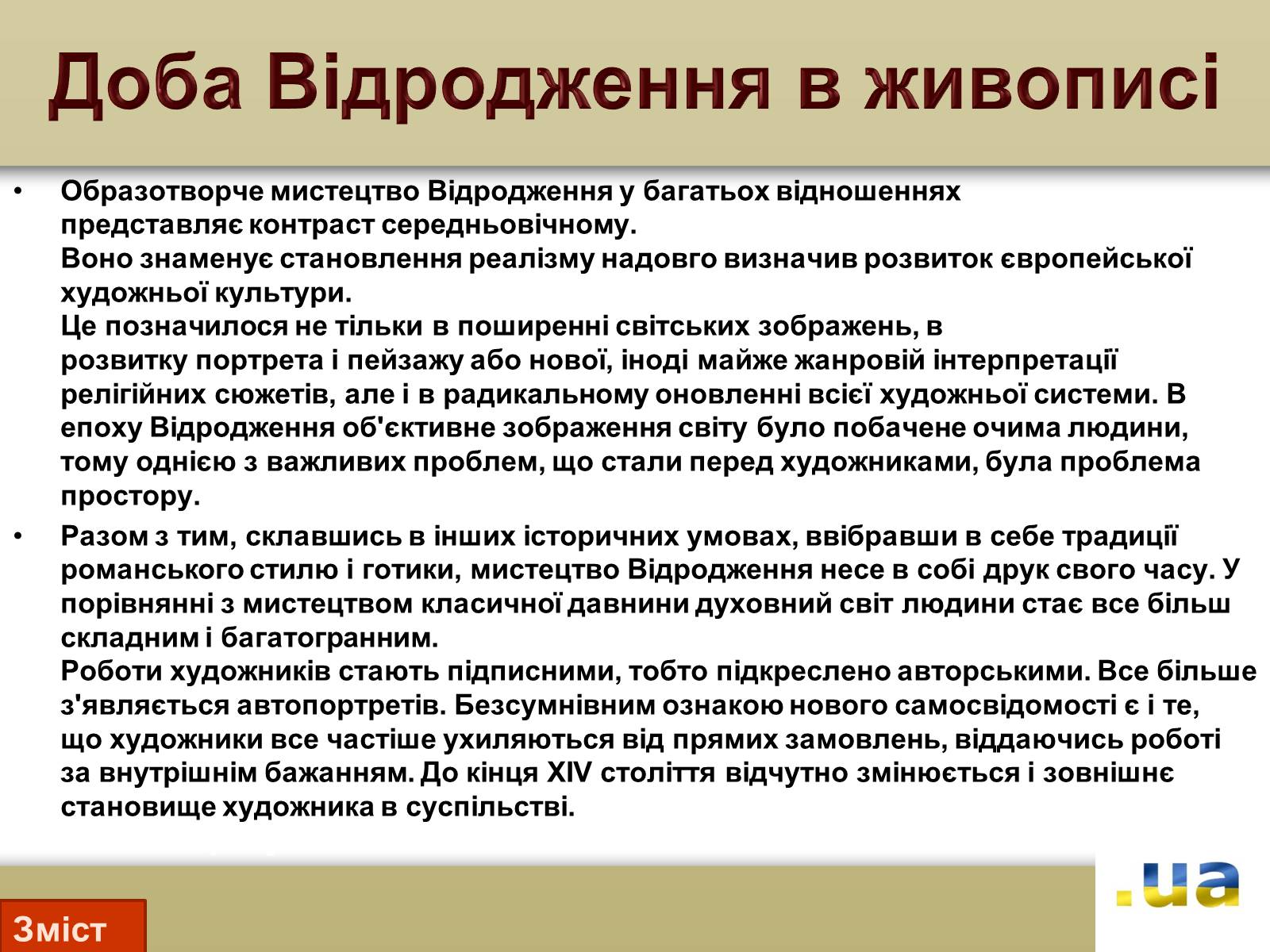 Презентація на тему «Доба Відродження» - Слайд #5