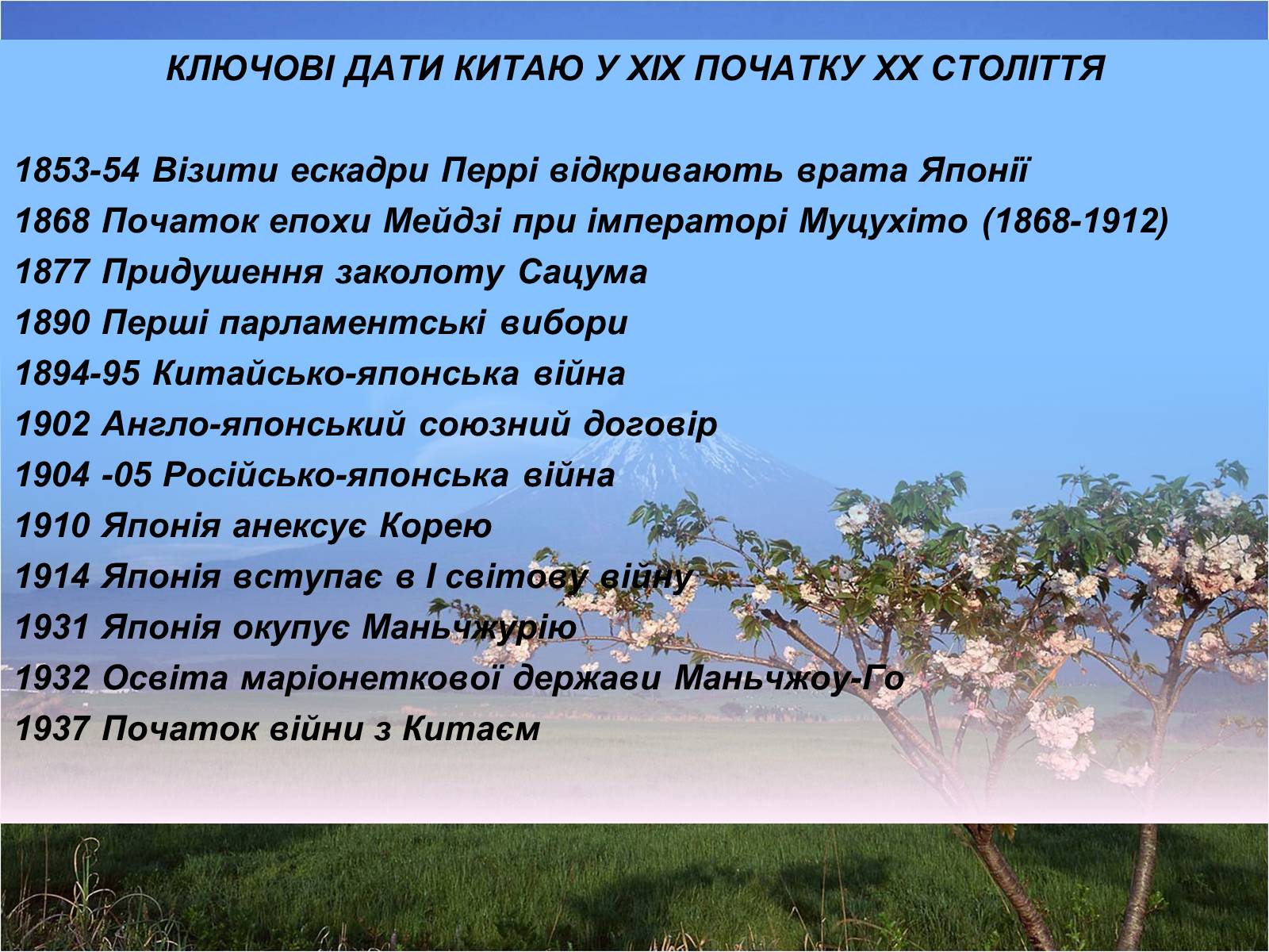 Презентація на тему «Китай в XIX початку ХХ століття» - Слайд #24 Презентація на тему «Китай в XIX початку ХХ століття» - Слайд #24