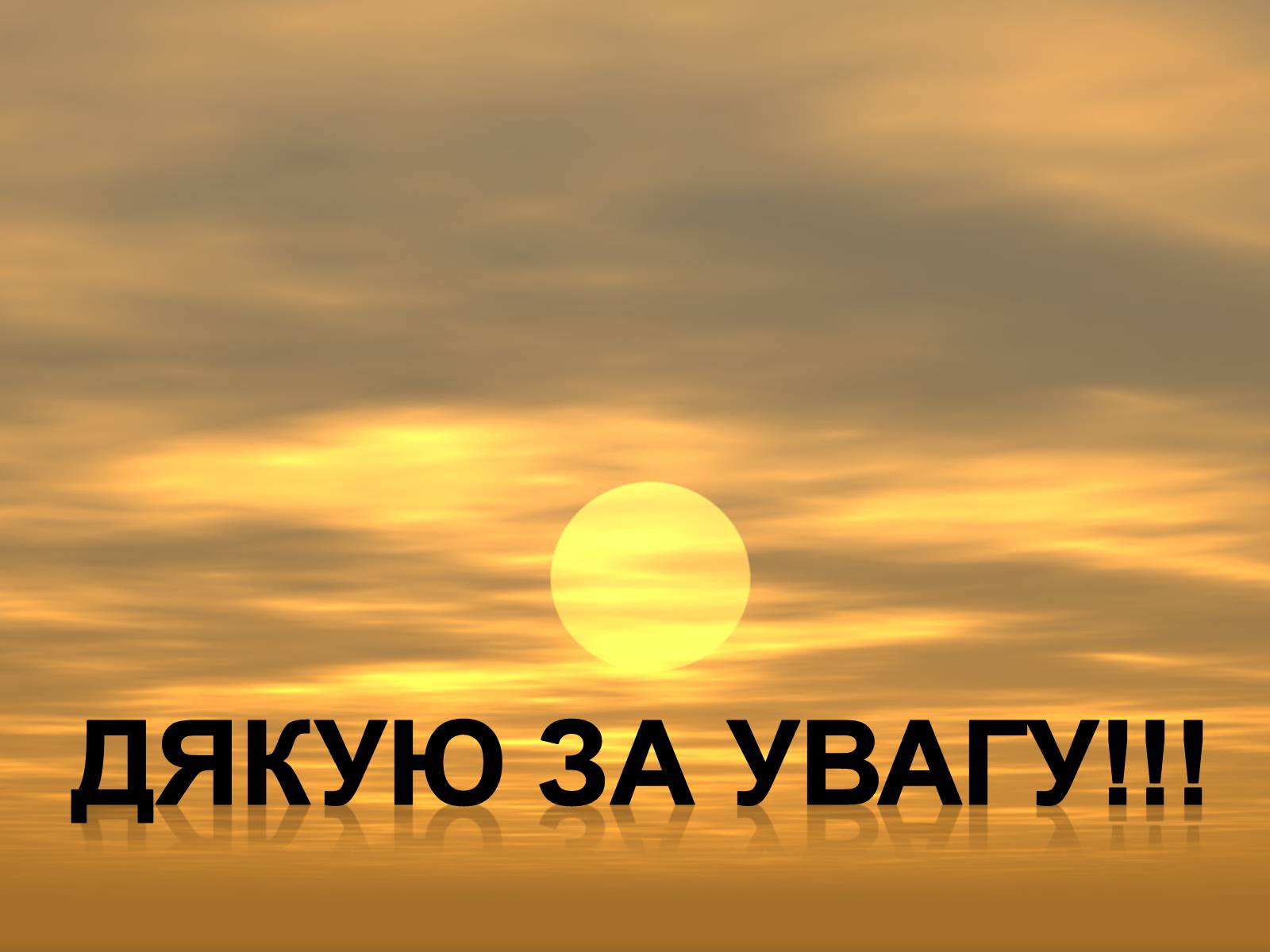 Презентація на тему «Китай в XIX початку ХХ століття» - Слайд #25 Презентація на тему «Китай в XIX початку ХХ століття» - Слайд #25