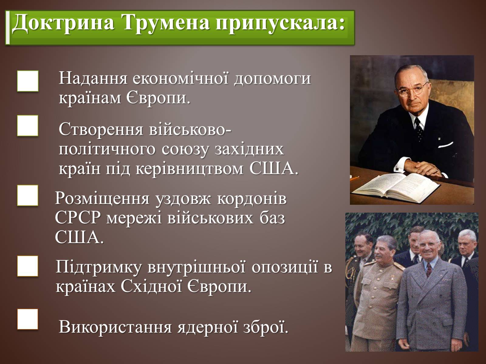 Презентація на тему «Холодна війна» (варіант 3) - Слайд #8 Презентація на тему «Холодна війна» (варіант 3) - Слайд #8