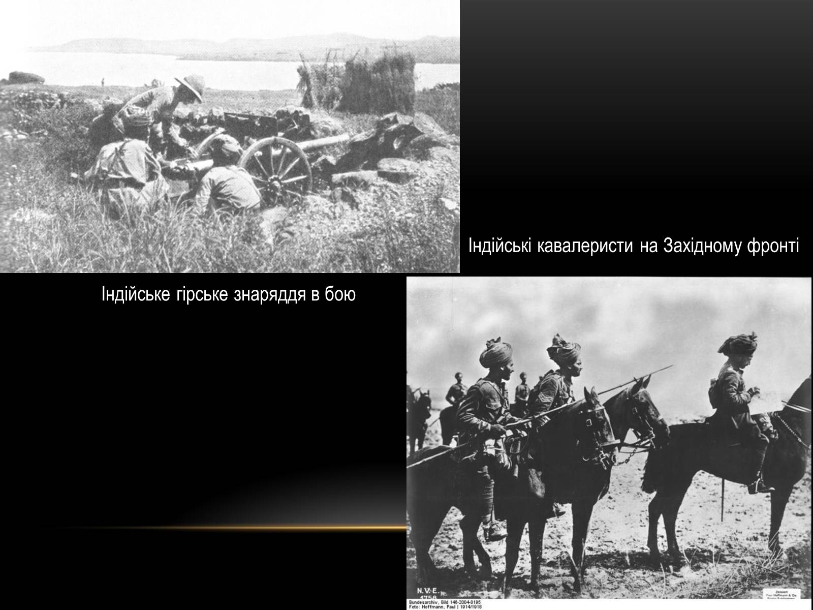Презентація на тему «Індія у 1918-1939 роки» - Слайд #13 Презентація на тему «Індія у 1918-1939 роки» - Слайд #13