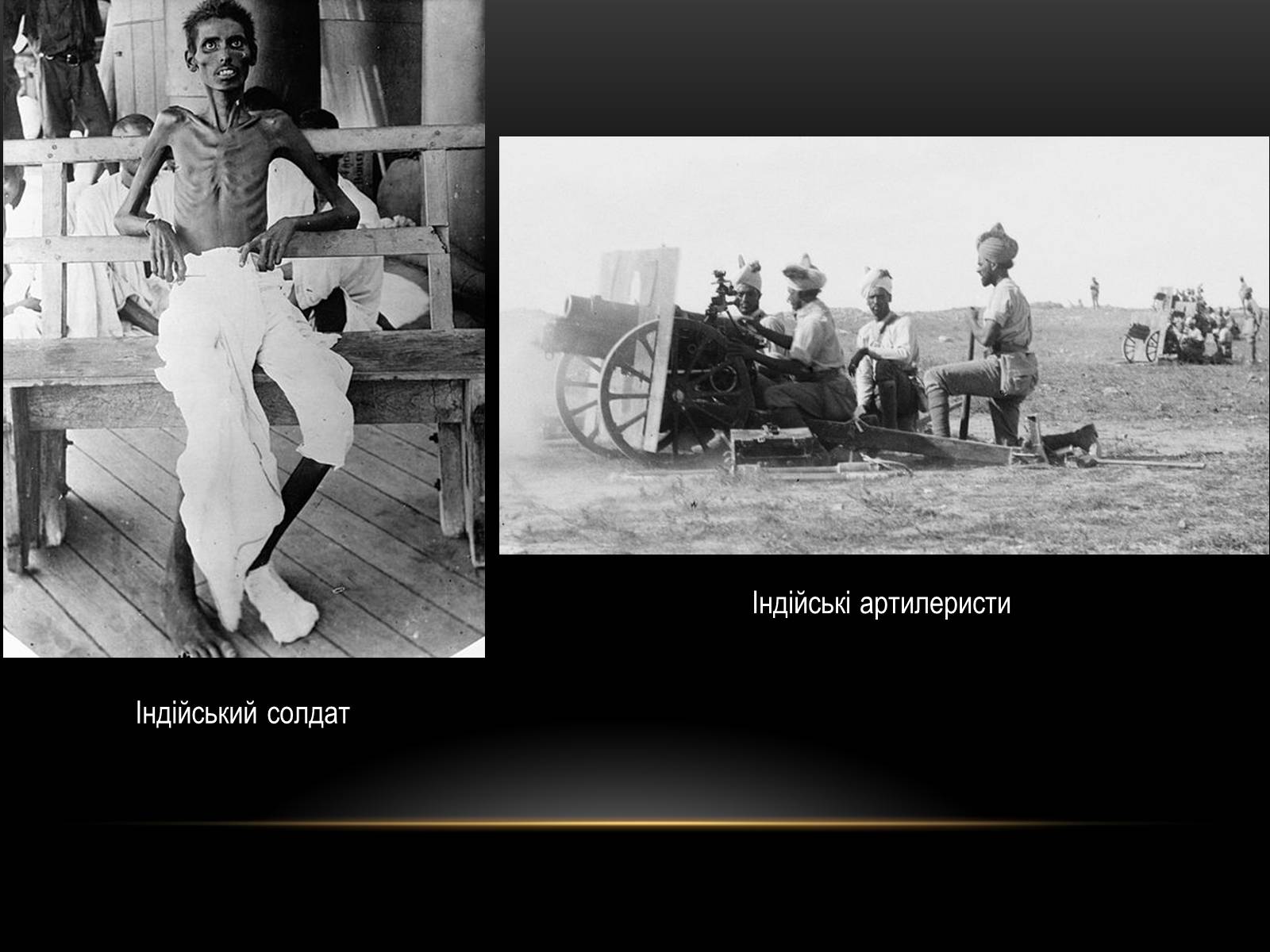 Презентація на тему «Індія у 1918-1939 роки» - Слайд #14 Презентація на тему «Індія у 1918-1939 роки» - Слайд #14