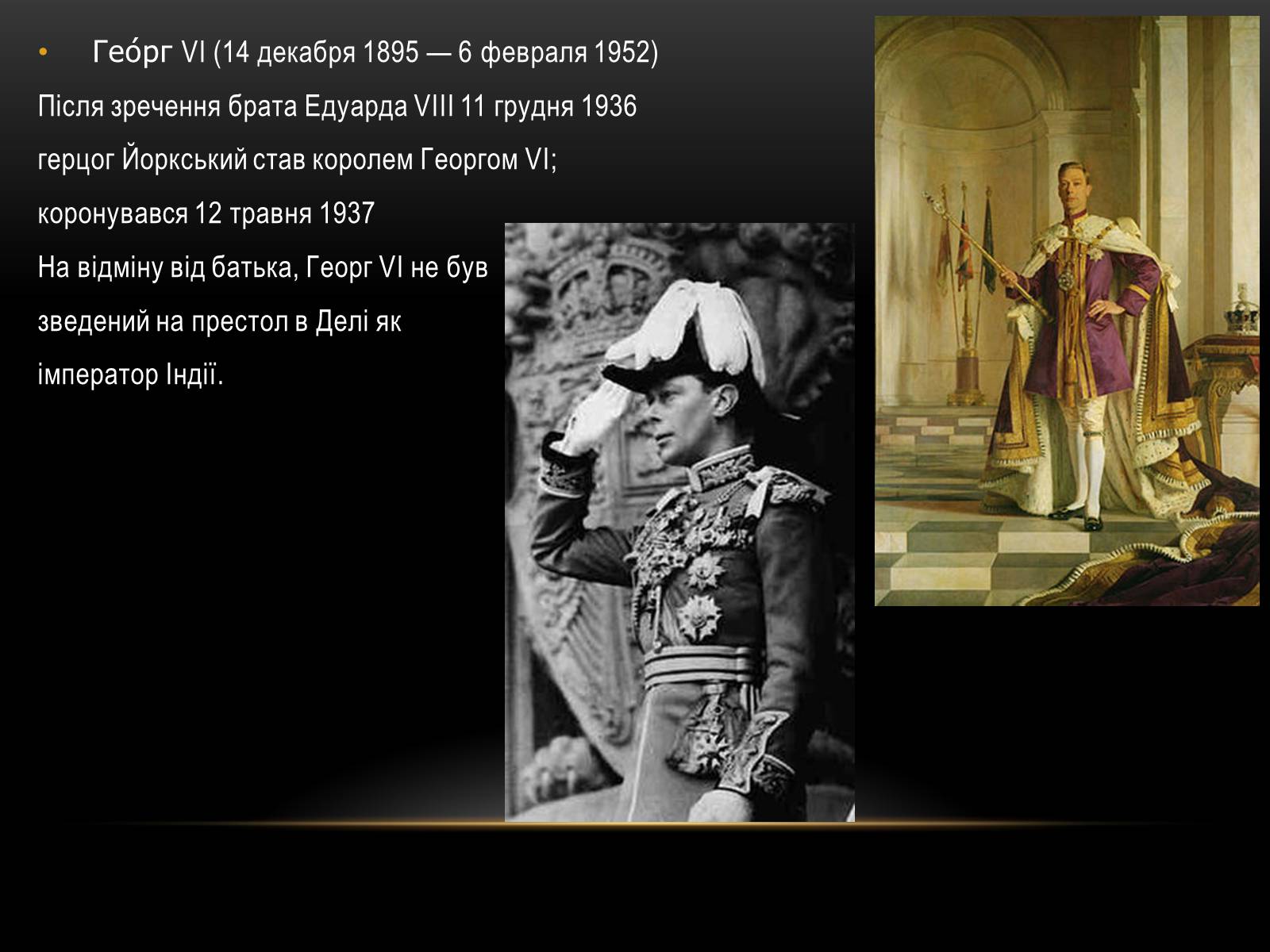 Презентація на тему «Індія у 1918-1939 роки» - Слайд #7 Презентація на тему «Індія у 1918-1939 роки» - Слайд #7