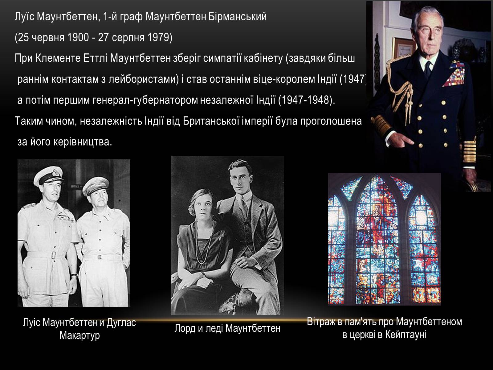 Презентація на тему «Індія у 1918-1939 роки» - Слайд #8 Презентація на тему «Індія у 1918-1939 роки» - Слайд #8