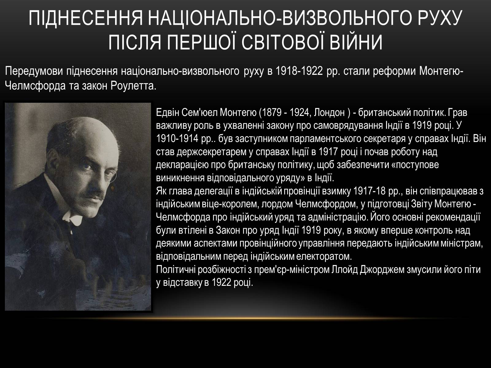 Презентація на тему «Індія у 1918-1939 роки» - Слайд #9 Презентація на тему «Індія у 1918-1939 роки» - Слайд #9