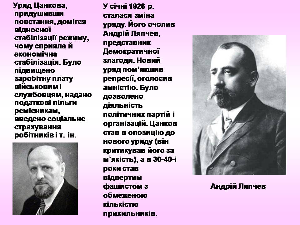 Презентація на тему «Болгарія» (варіант 8) - Слайд #10 Презентація на тему «Болгарія» (варіант 8) - Слайд #10