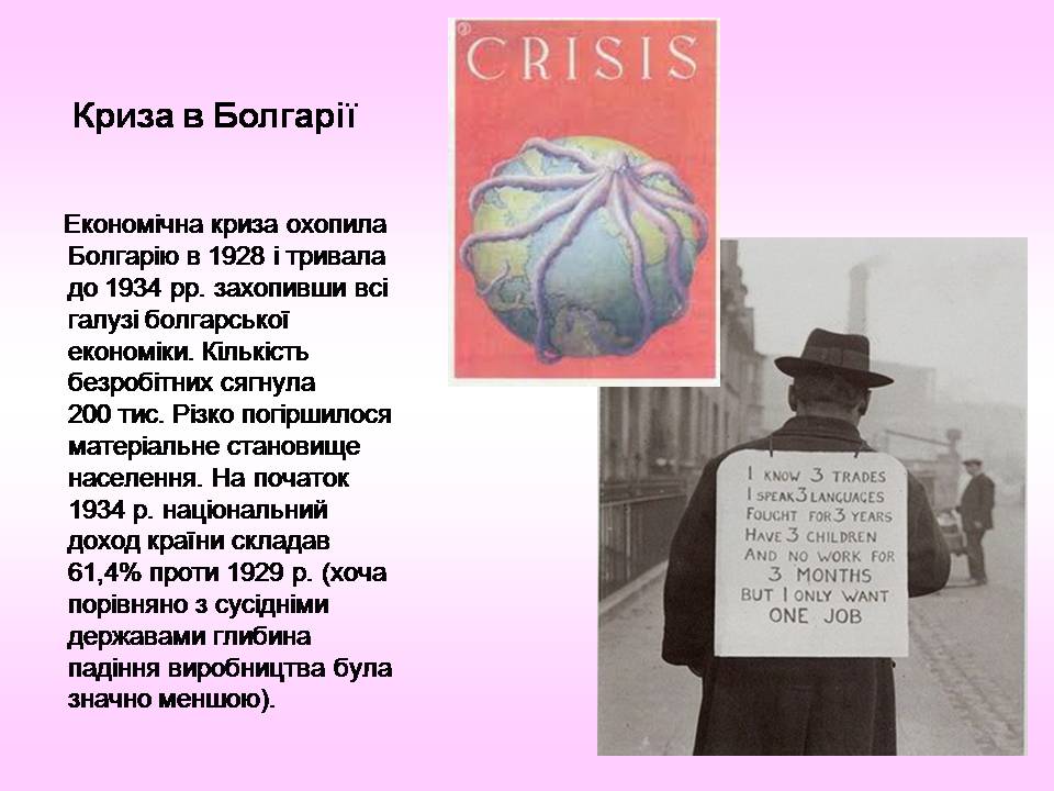 Презентація на тему «Болгарія» (варіант 8) - Слайд #11 Презентація на тему «Болгарія» (варіант 8) - Слайд #11