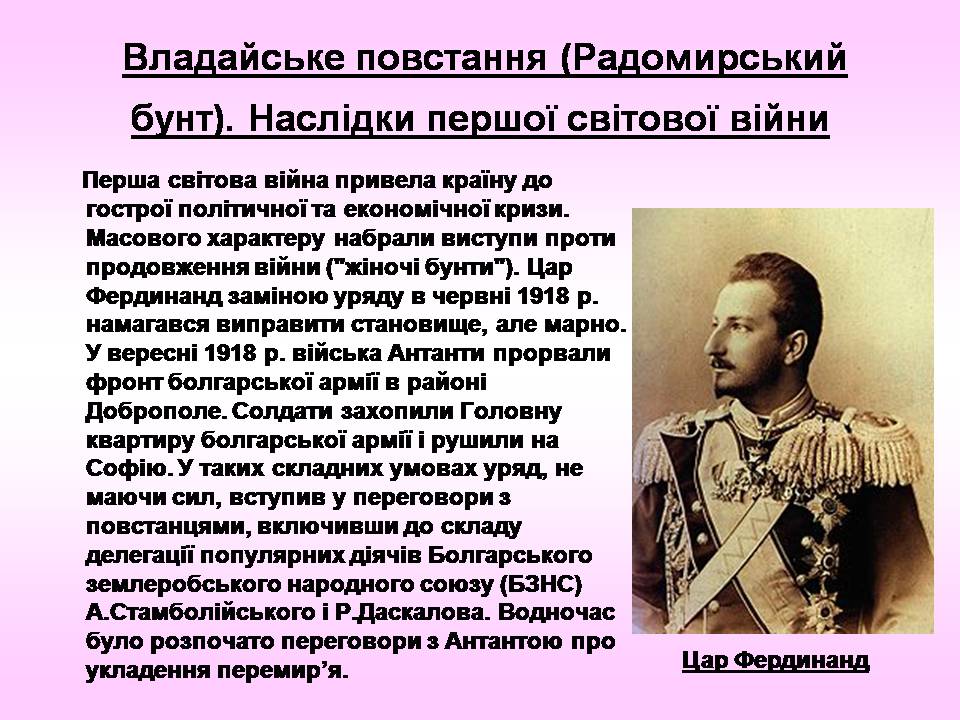 Презентація на тему «Болгарія» (варіант 8) - Слайд #2 Презентація на тему «Болгарія» (варіант 8) - Слайд #2