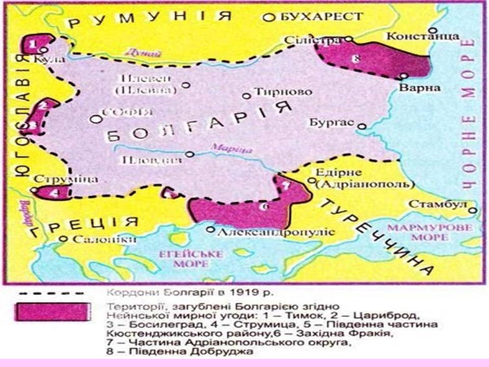 Презентація на тему «Болгарія» (варіант 8) - Слайд #4 Презентація на тему «Болгарія» (варіант 8) - Слайд #4