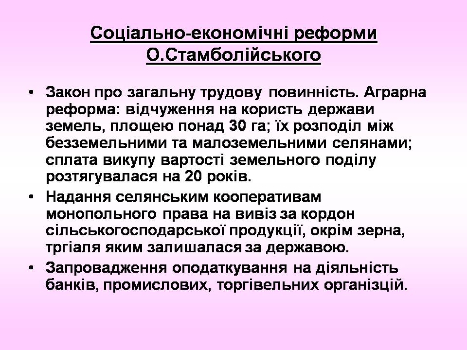 Презентація на тему «Болгарія» (варіант 8) - Слайд #7 Презентація на тему «Болгарія» (варіант 8) - Слайд #7