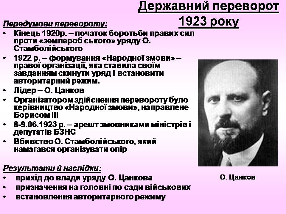 Презентація на тему «Болгарія» (варіант 8) - Слайд #9 Презентація на тему «Болгарія» (варіант 8) - Слайд #9