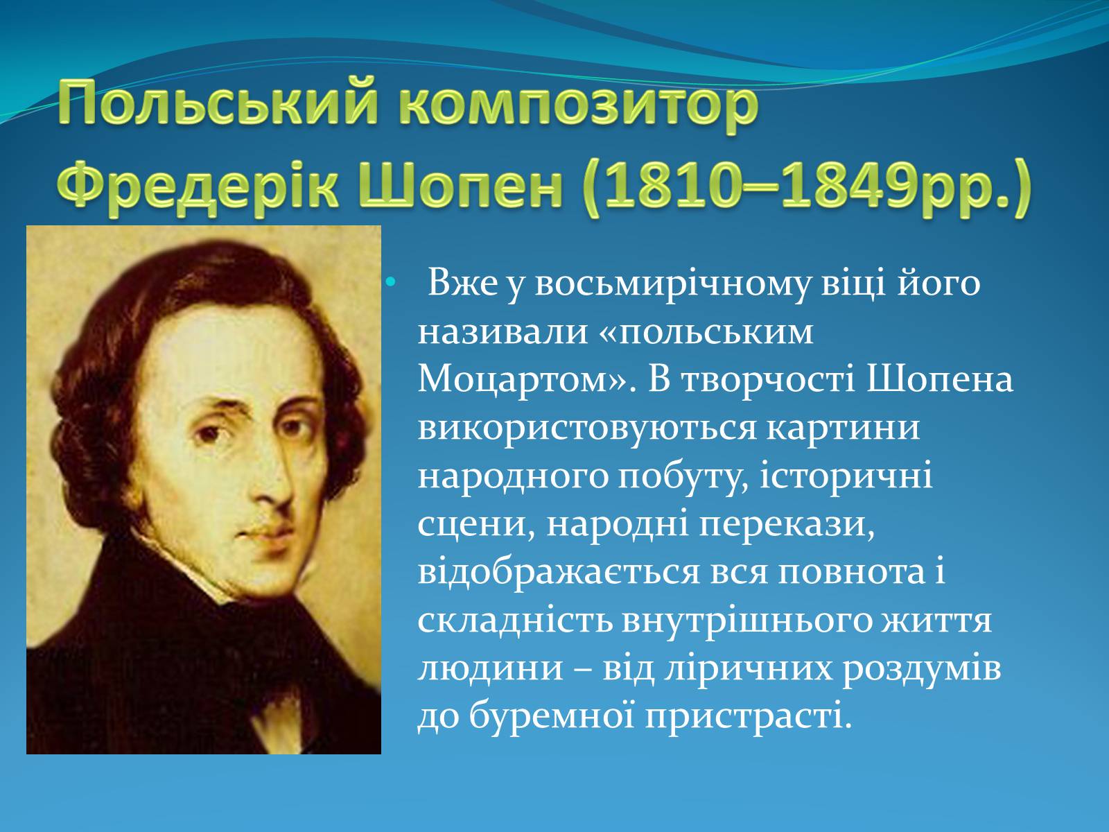 Презентація на тему «Найвідоміші представники європейської культури 19-20 століття» - Слайд #14 Презентація на тему «Найвідоміші представники європейської культури 19-20 століття» - Слайд #14