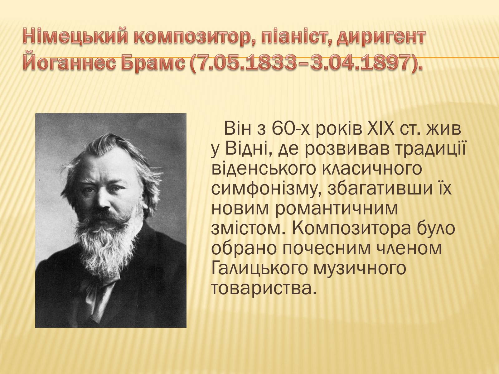 Презентація на тему «Найвідоміші представники європейської культури 19-20 століття» - Слайд #17 Презентація на тему «Найвідоміші представники європейської культури 19-20 століття» - Слайд #17