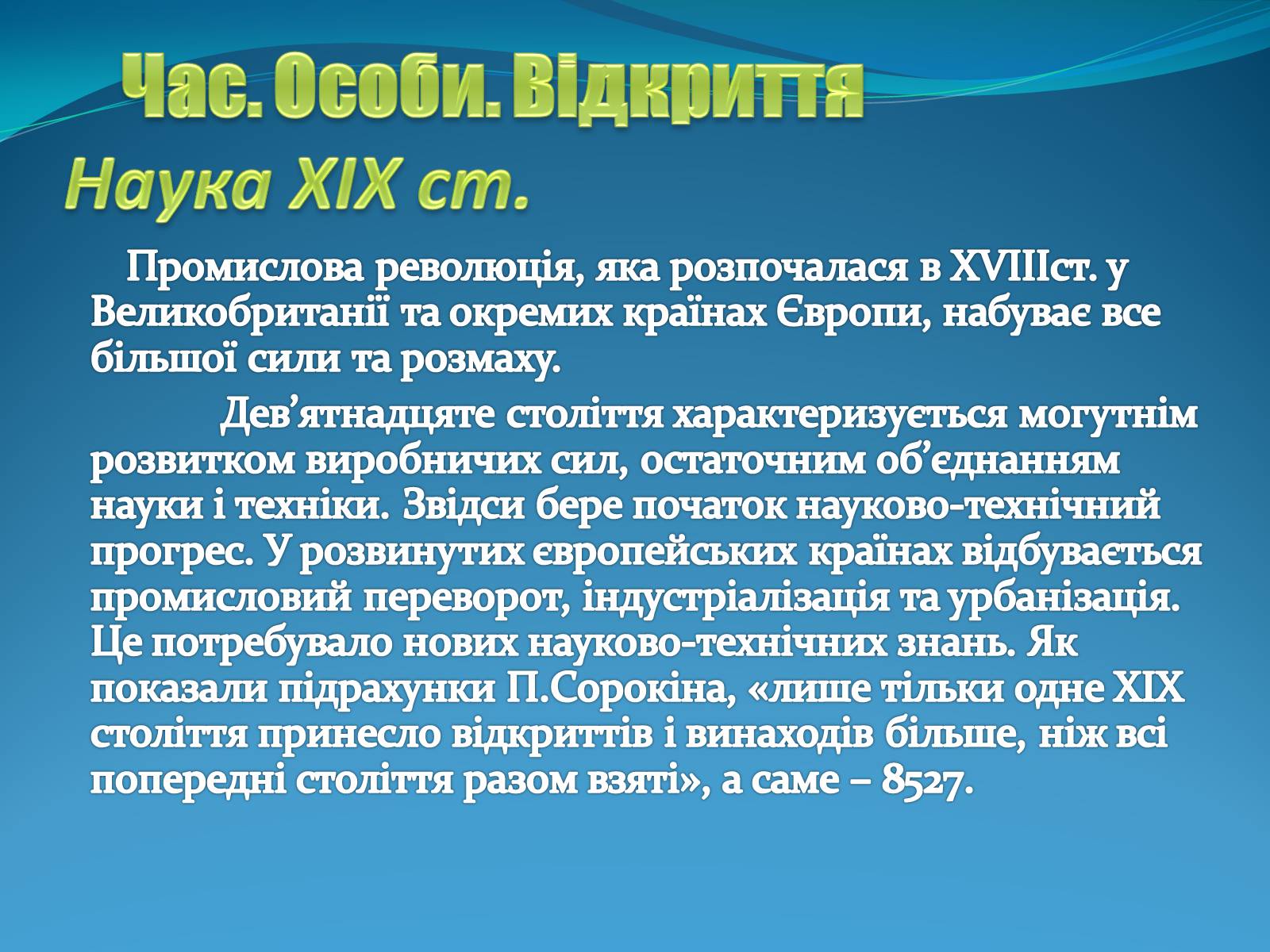 Презентація на тему «Найвідоміші представники європейської культури 19-20 століття» - Слайд #2 Презентація на тему «Найвідоміші представники європейської культури 19-20 століття» - Слайд #2