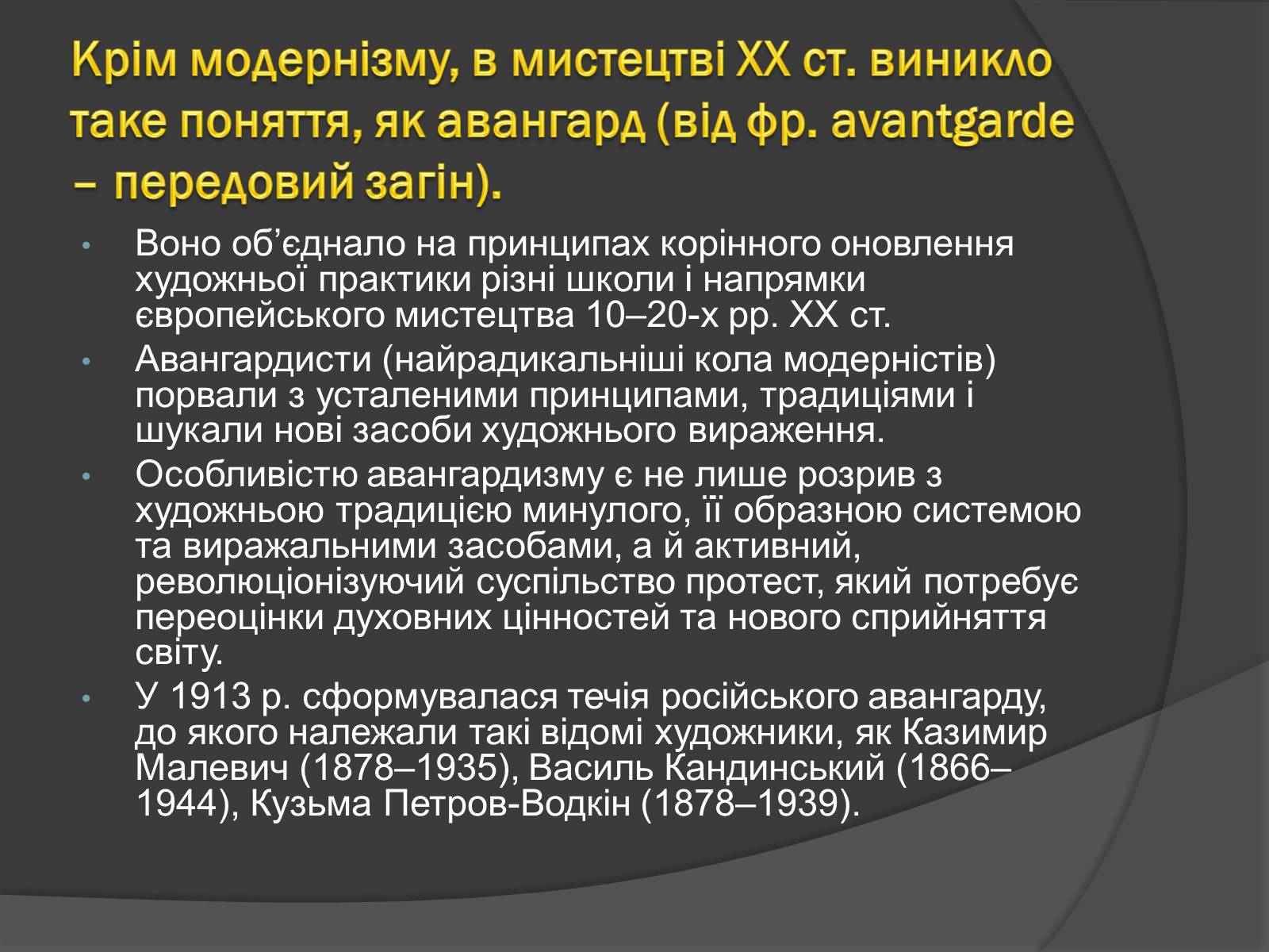 Презентація на тему «Найвідоміші представники європейської культури 19-20 століття» - Слайд #26 Презентація на тему «Найвідоміші представники європейської культури 19-20 століття» - Слайд #26