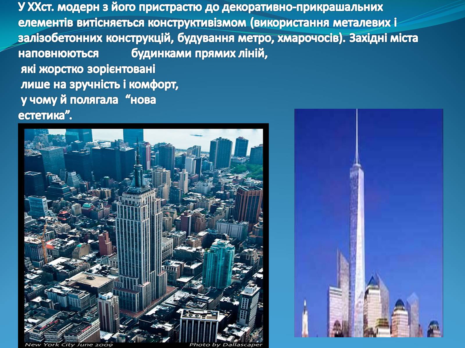 Презентація на тему «Найвідоміші представники європейської культури 19-20 століття» - Слайд #31 Презентація на тему «Найвідоміші представники європейської культури 19-20 століття» - Слайд #31