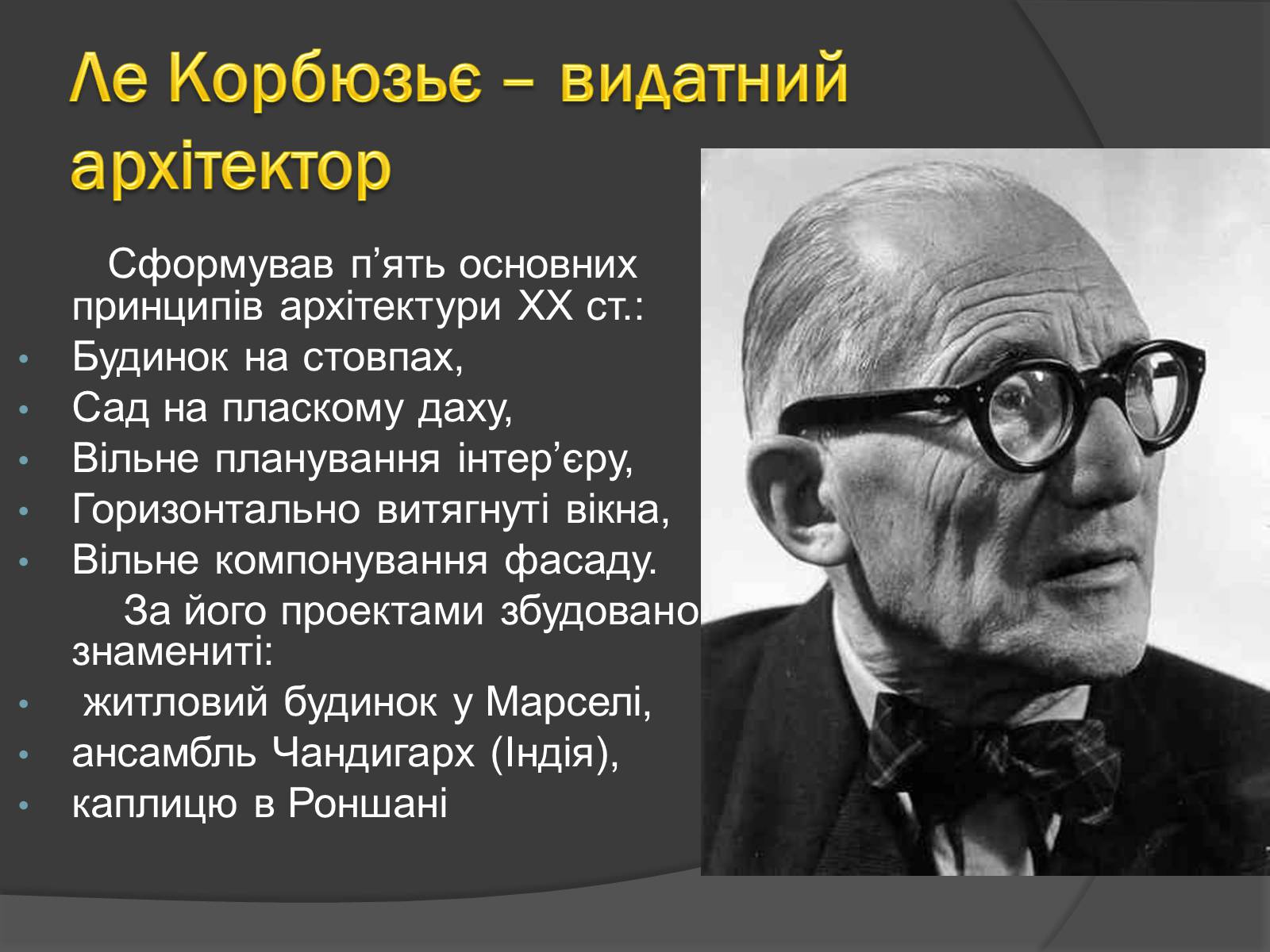 Презентація на тему «Найвідоміші представники європейської культури 19-20 століття» - Слайд #32 Презентація на тему «Найвідоміші представники європейської культури 19-20 століття» - Слайд #32