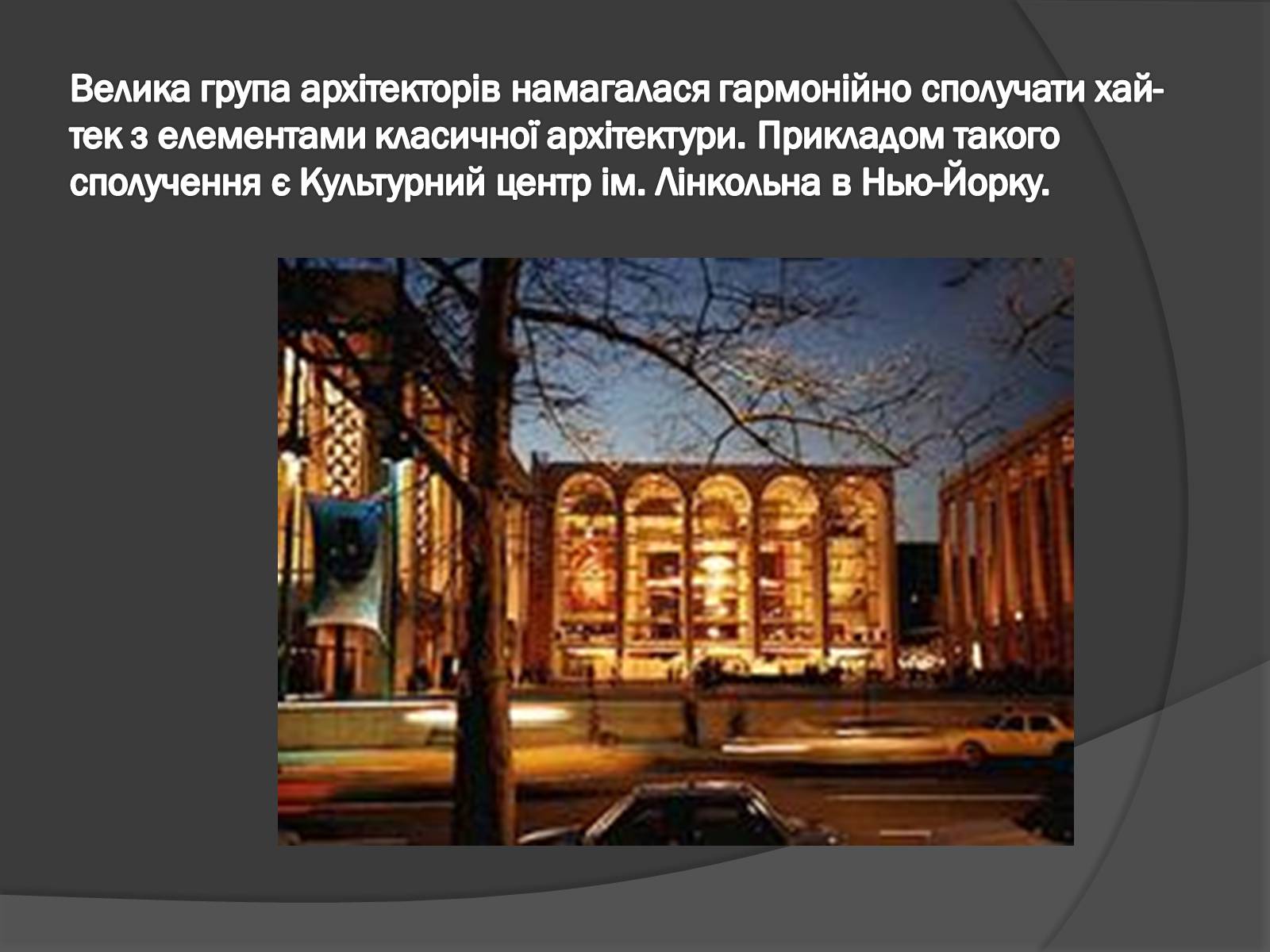 Презентація на тему «Найвідоміші представники європейської культури 19-20 століття» - Слайд #35 Презентація на тему «Найвідоміші представники європейської культури 19-20 століття» - Слайд #35