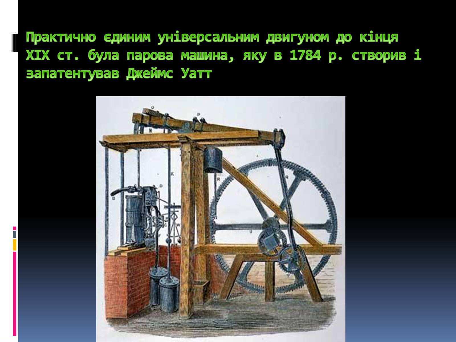 Презентація на тему «Найвідоміші представники європейської культури 19-20 століття» - Слайд #6 Презентація на тему «Найвідоміші представники європейської культури 19-20 століття» - Слайд #6