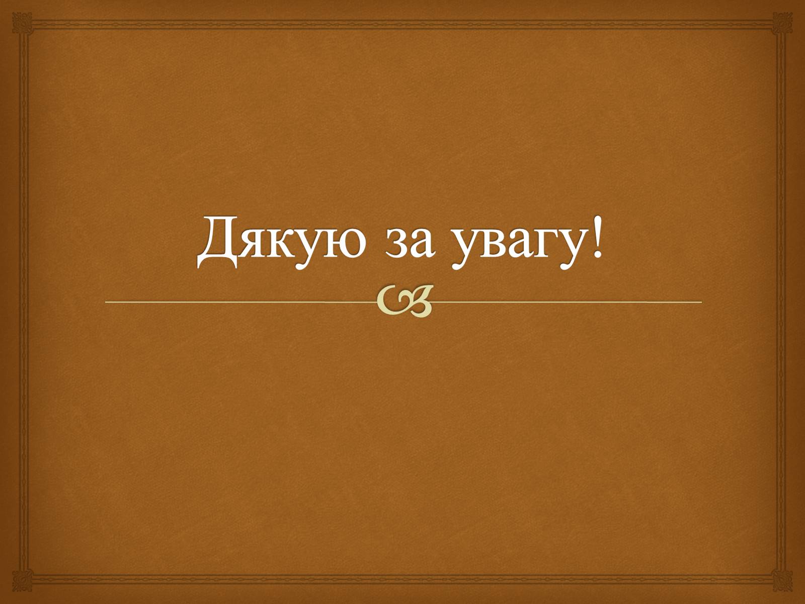 Презентація на тему «Російський живопис 19 століття» - Слайд #19 Презентація на тему «Російський живопис 19 століття» - Слайд #19