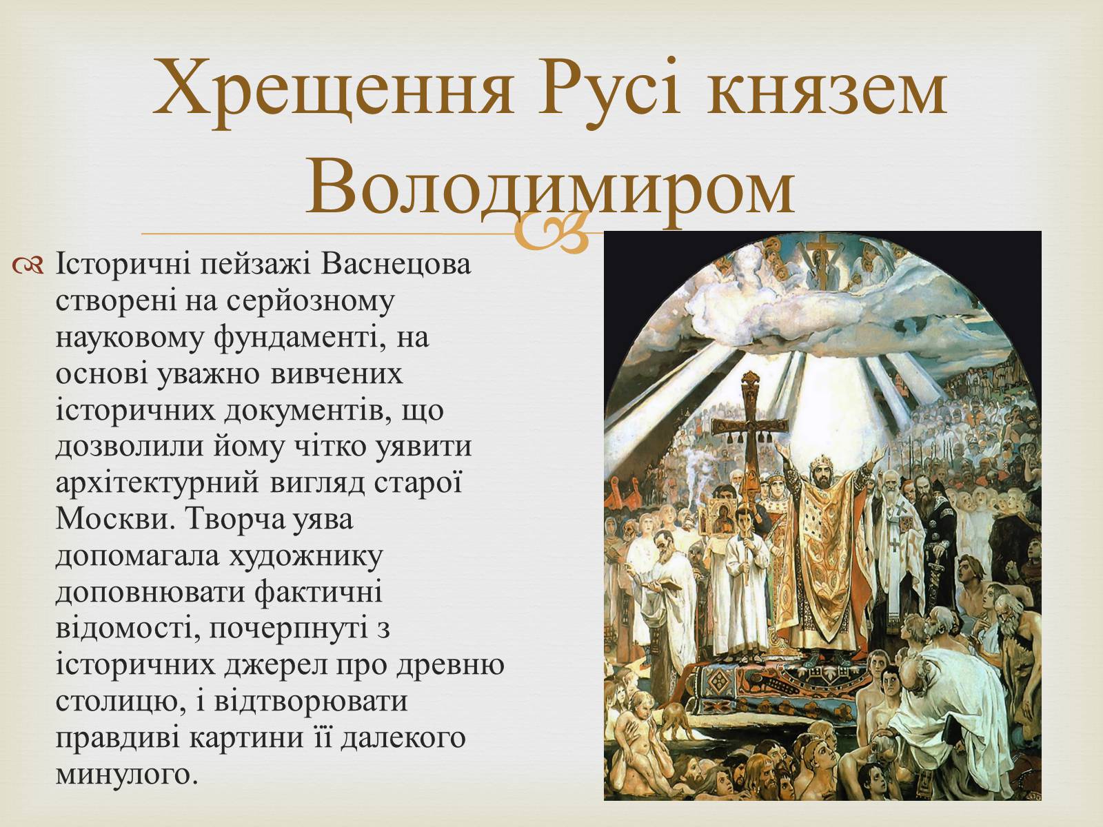 Презентація на тему «Російський живопис 19 століття» - Слайд #4 Презентація на тему «Російський живопис 19 століття» - Слайд #4