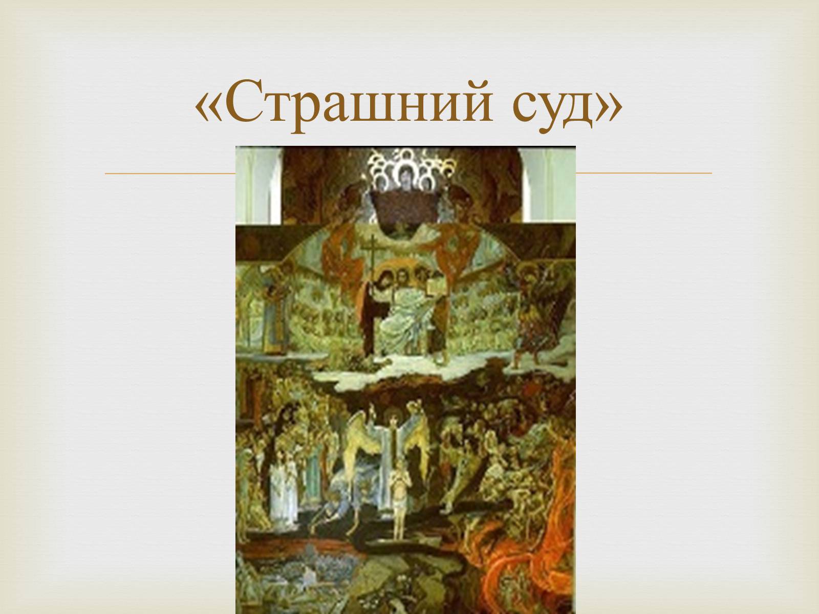 Презентація на тему «Російський живопис 19 століття» - Слайд #6 Презентація на тему «Російський живопис 19 століття» - Слайд #6