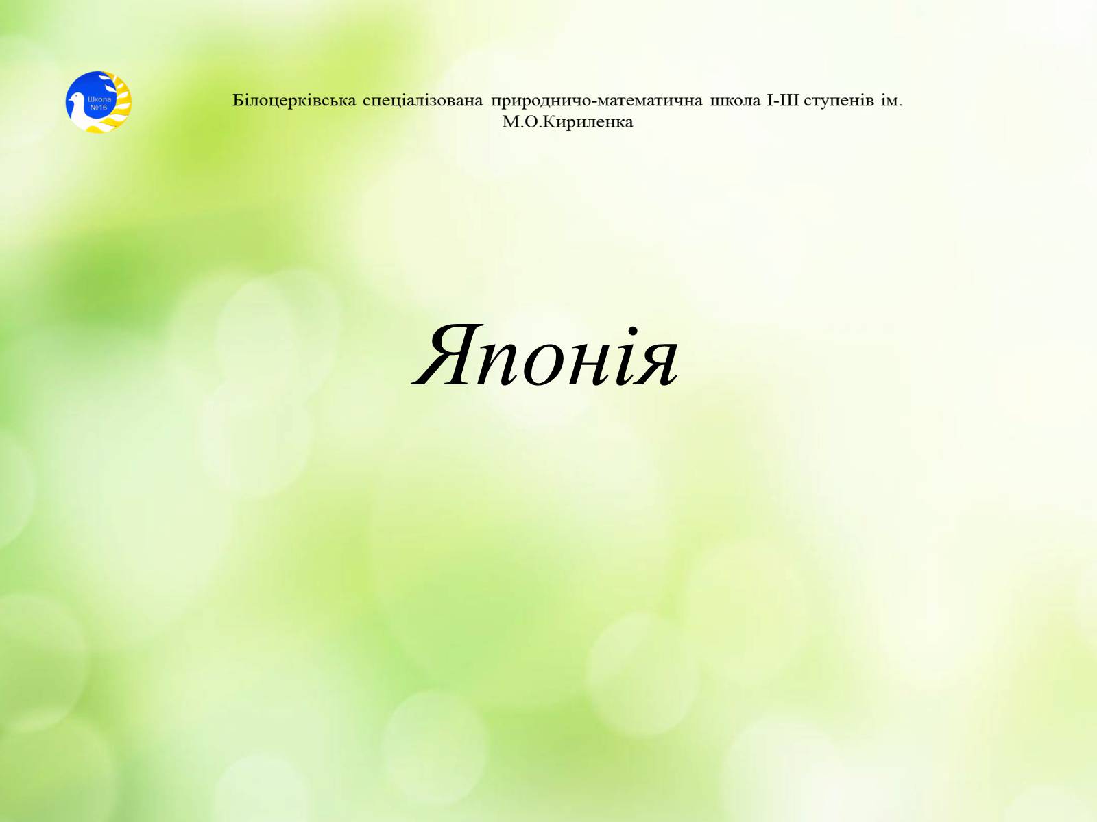 Презентація на тему «Храми Далекого Сходу» (варіант 2) - Слайд #11 Презентація на тему «Храми Далекого Сходу» (варіант 2) - Слайд #11