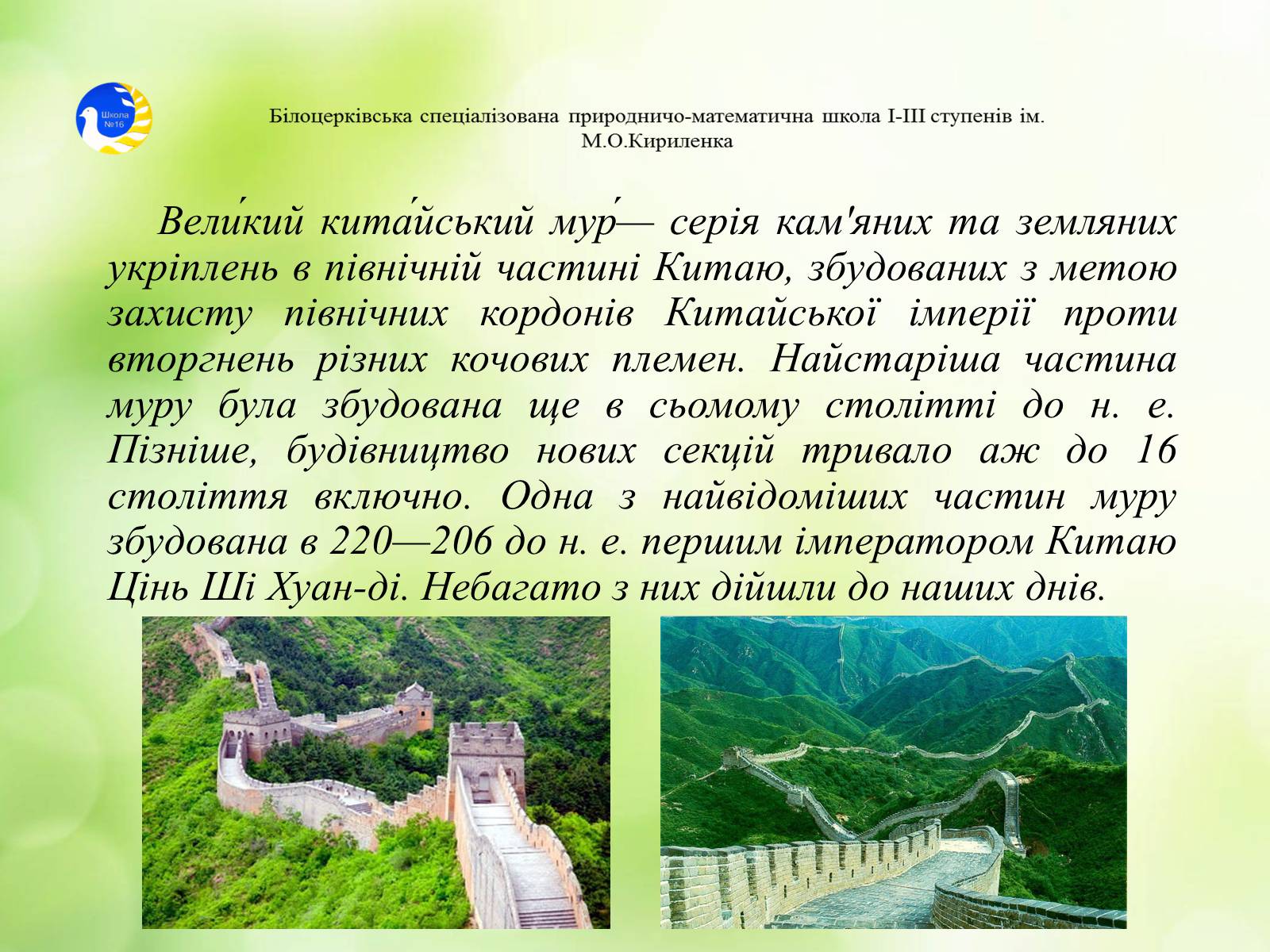 Презентація на тему «Храми Далекого Сходу» (варіант 2) - Слайд #4 Презентація на тему «Храми Далекого Сходу» (варіант 2) - Слайд #4