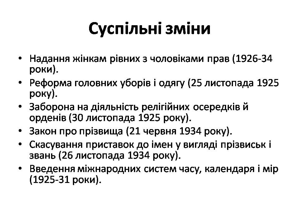 Презентація на тему «Мустафа Кемаль Ататюрк» (варіант 2) - Слайд #10 Презентація на тему «Мустафа Кемаль Ататюрк» (варіант 2) - Слайд #10