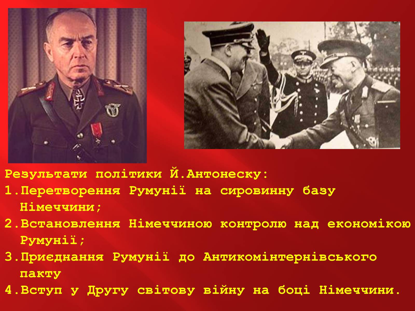 Презентація на тему «Румунія» (варіант 1) - Слайд #20 Презентація на тему «Румунія» (варіант 1) - Слайд #20