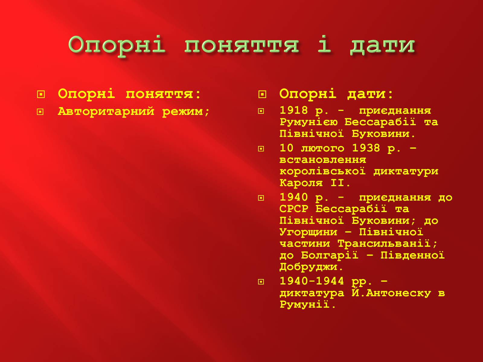 Презентація на тему «Румунія» (варіант 1) - Слайд #4 Презентація на тему «Румунія» (варіант 1) - Слайд #4