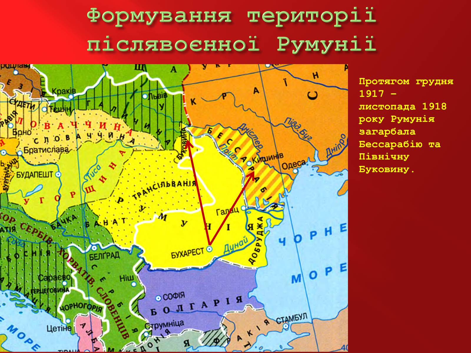 Презентація на тему «Румунія» (варіант 1) - Слайд #7 Презентація на тему «Румунія» (варіант 1) - Слайд #7
