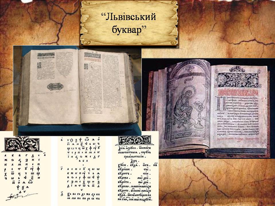 Презентація на тему «Історія книгодрукування у світі» - Слайд #19 Презентація на тему «Історія книгодрукування у світі» - Слайд #19