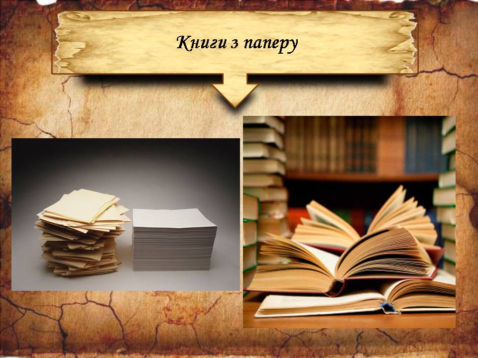 Презентація на тему «Історія книгодрукування у світі» - Слайд #9 Презентація на тему «Історія книгодрукування у світі» - Слайд #9
