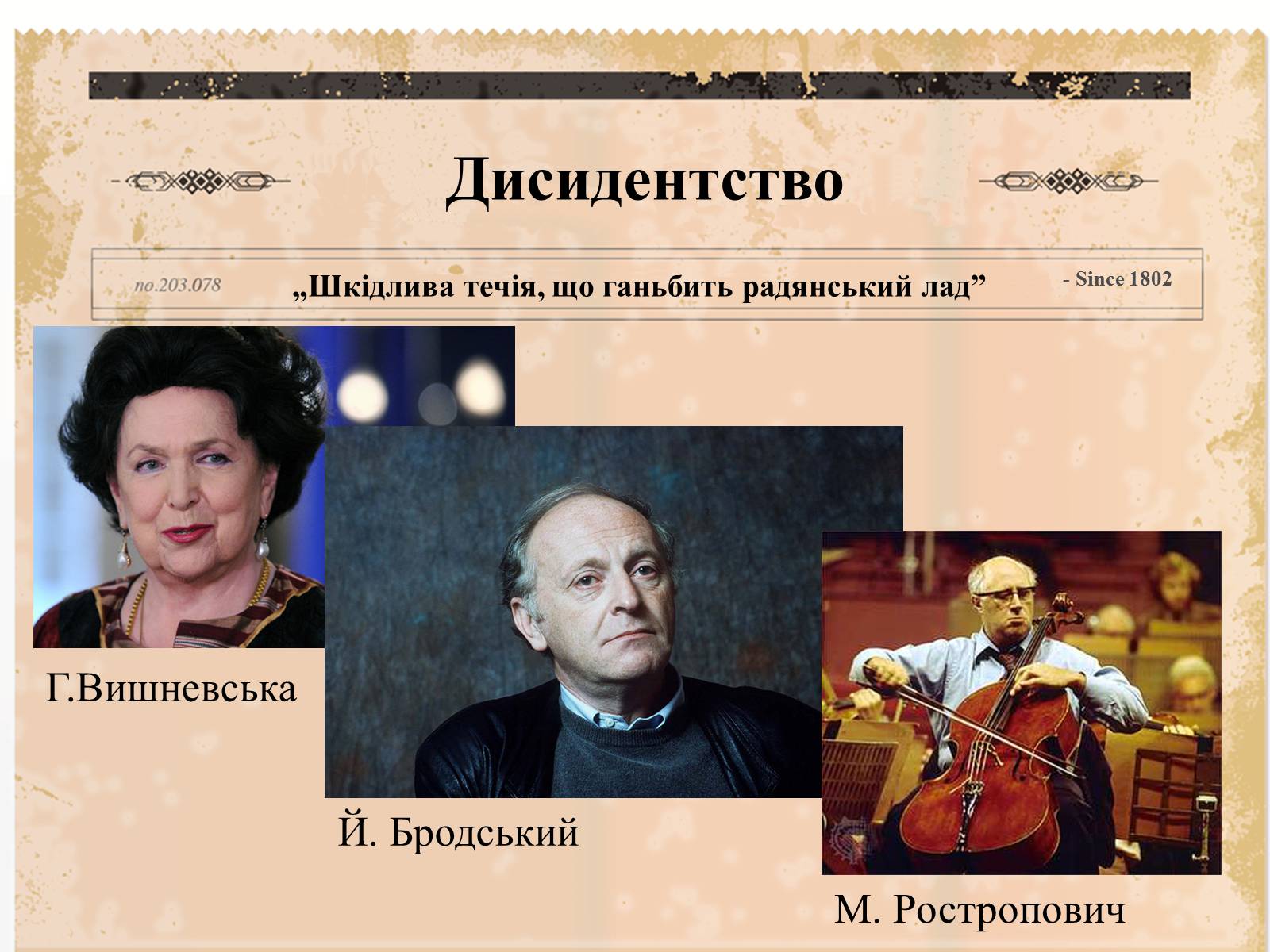 Презентація на тему «Суспільно-політичне життя країни, Перебудова та Розпад СРСР» - Слайд #11 Презентація на тему «Суспільно-політичне життя країни, Перебудова та Розпад СРСР» - Слайд #11