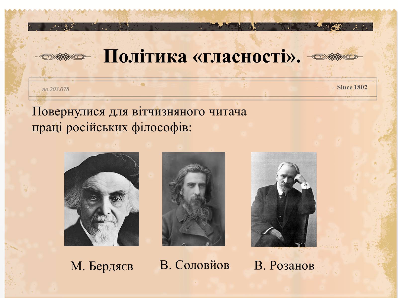 Презентація на тему «Суспільно-політичне життя країни, Перебудова та Розпад СРСР» - Слайд #21 Презентація на тему «Суспільно-політичне життя країни, Перебудова та Розпад СРСР» - Слайд #21