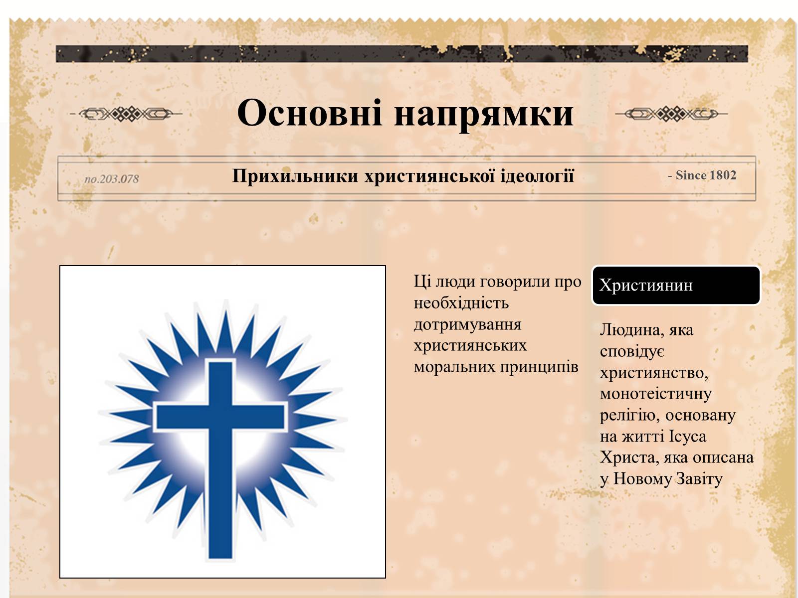 Презентація на тему «Суспільно-політичне життя країни, Перебудова та Розпад СРСР» - Слайд #5 Презентація на тему «Суспільно-політичне життя країни, Перебудова та Розпад СРСР» - Слайд #5