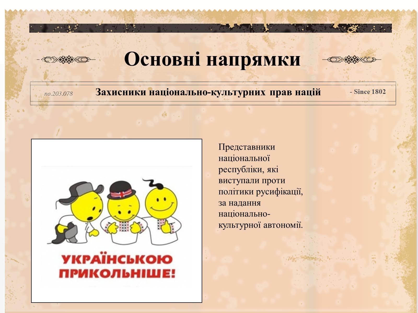 Презентація на тему «Суспільно-політичне життя країни, Перебудова та Розпад СРСР» - Слайд #6 Презентація на тему «Суспільно-політичне життя країни, Перебудова та Розпад СРСР» - Слайд #6