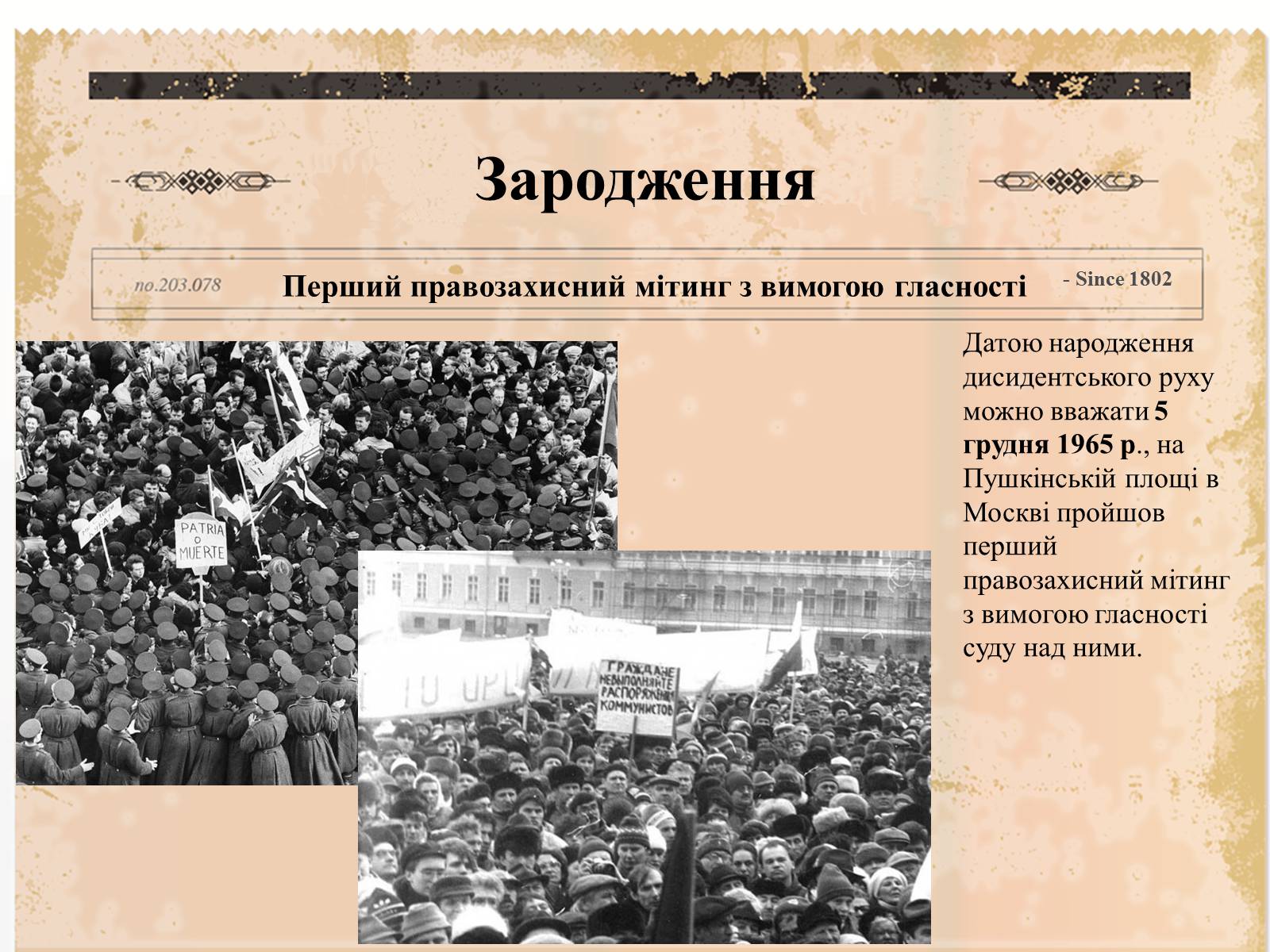 Презентація на тему «Суспільно-політичне життя країни, Перебудова та Розпад СРСР» - Слайд #7 Презентація на тему «Суспільно-політичне життя країни, Перебудова та Розпад СРСР» - Слайд #7