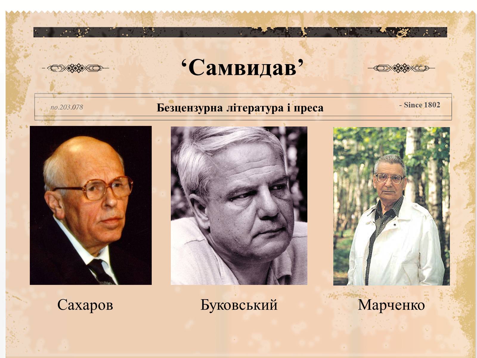 Презентація на тему «Суспільно-політичне життя країни, Перебудова та Розпад СРСР» - Слайд #8 Презентація на тему «Суспільно-політичне життя країни, Перебудова та Розпад СРСР» - Слайд #8