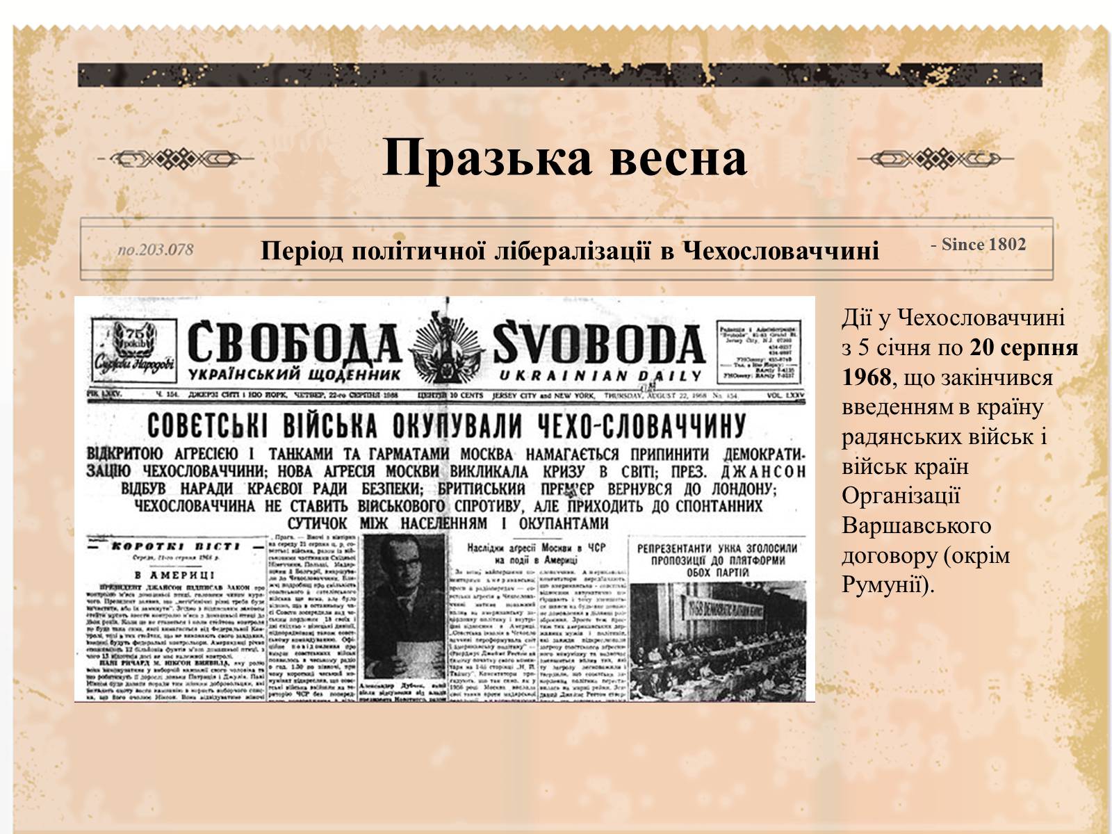 Презентація на тему «Суспільно-політичне життя країни, Перебудова та Розпад СРСР» - Слайд #9 Презентація на тему «Суспільно-політичне життя країни, Перебудова та Розпад СРСР» - Слайд #9