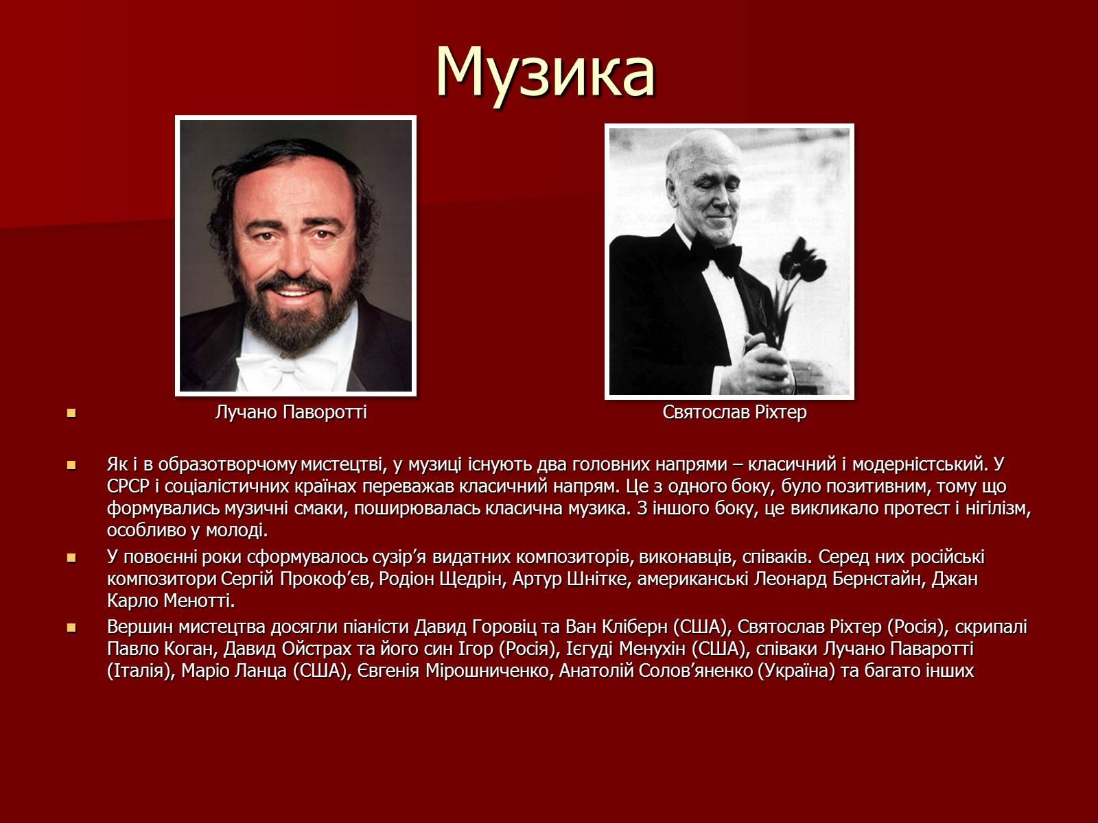 Презентація на тему «Основні тенденції розвитку культури у другій половині ХХ – на початку ХХІ ст» - Слайд #7 Презентація на тему «Основні тенденції розвитку культури у другій половині ХХ – на початку ХХІ ст» - Слайд #7