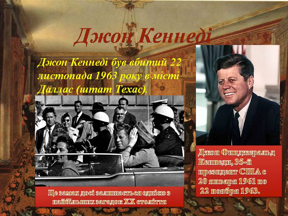 Презентація на тему «США в 1945-1960 роках» - Слайд #12 Презентація на тему «США в 1945-1960 роках» - Слайд #12